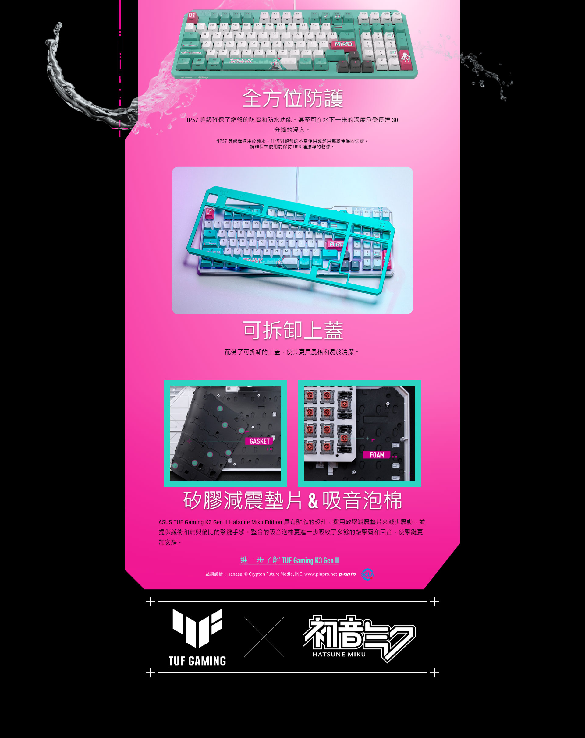ASUS 華碩】TUF Gaming K3 Gen II Hatsune Miku Edition 電競鍵盤(青軸
